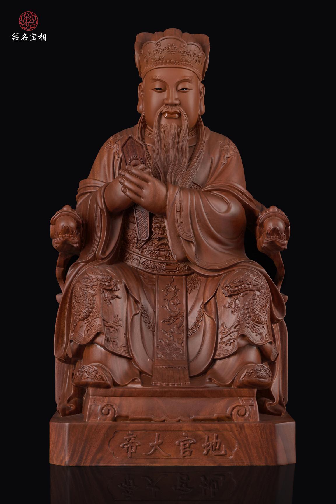 地官大帝