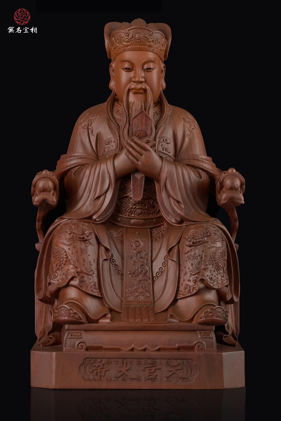 天官大帝